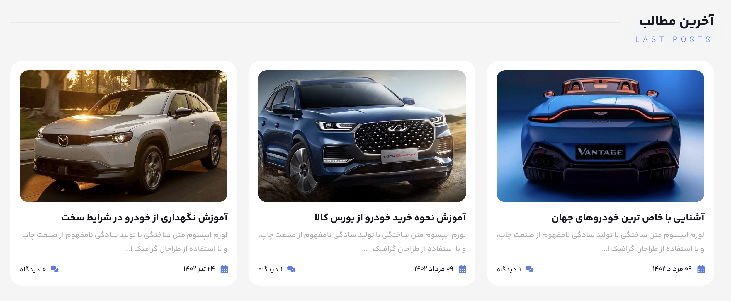 پیش‌نمایش پورتال خودرو